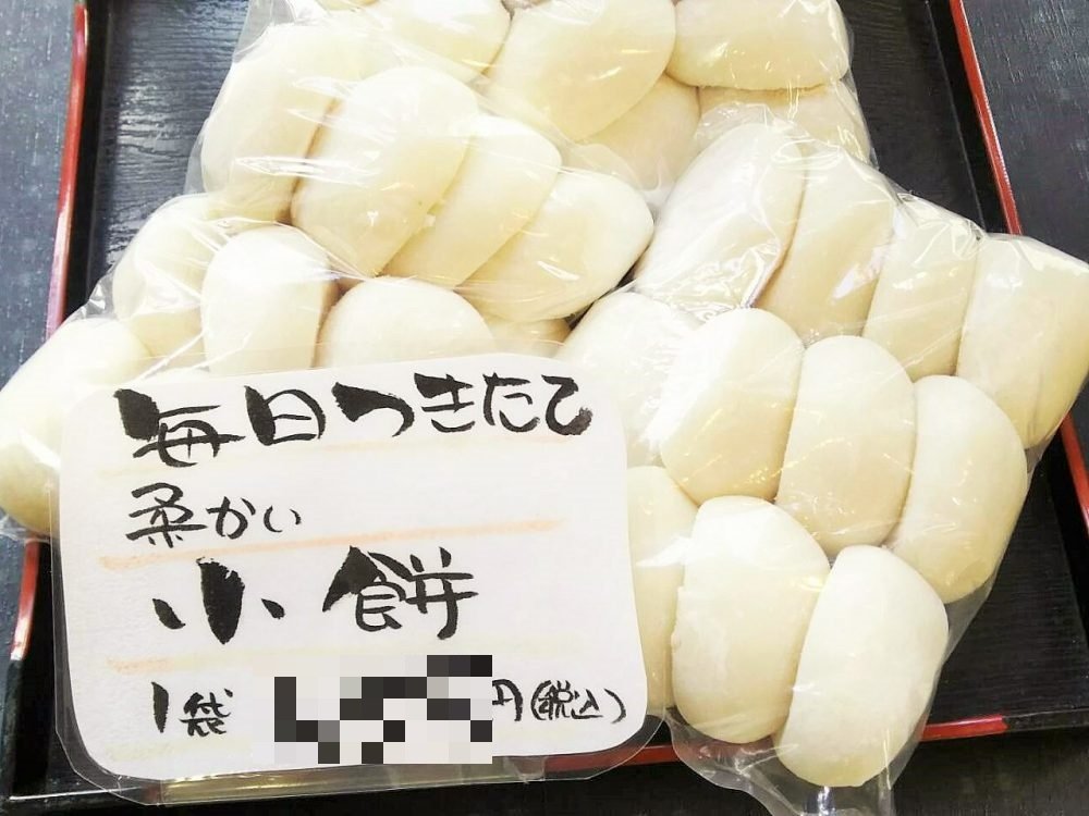 小餅